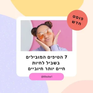 בניית אתר בלוג