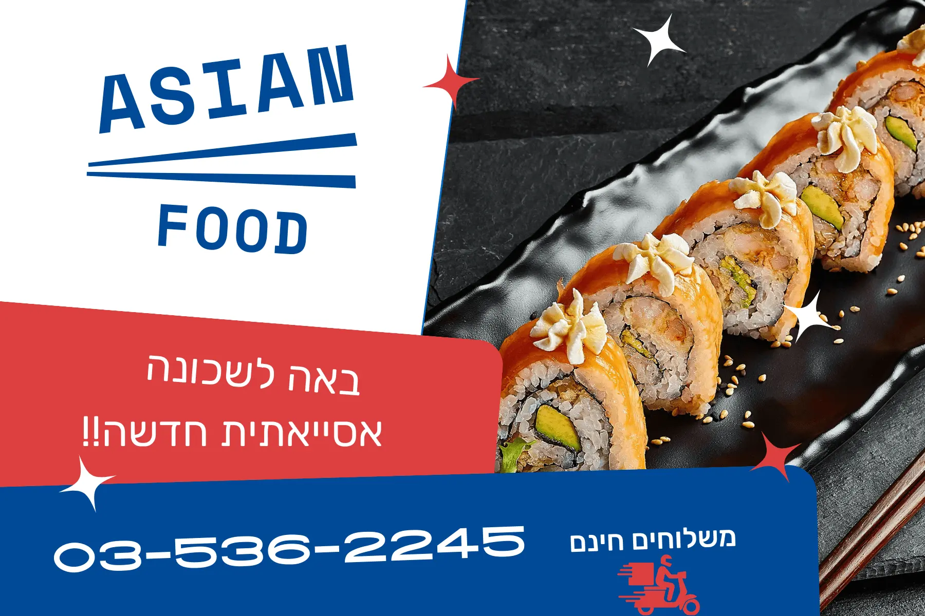 עיצוב באנר שיווקי