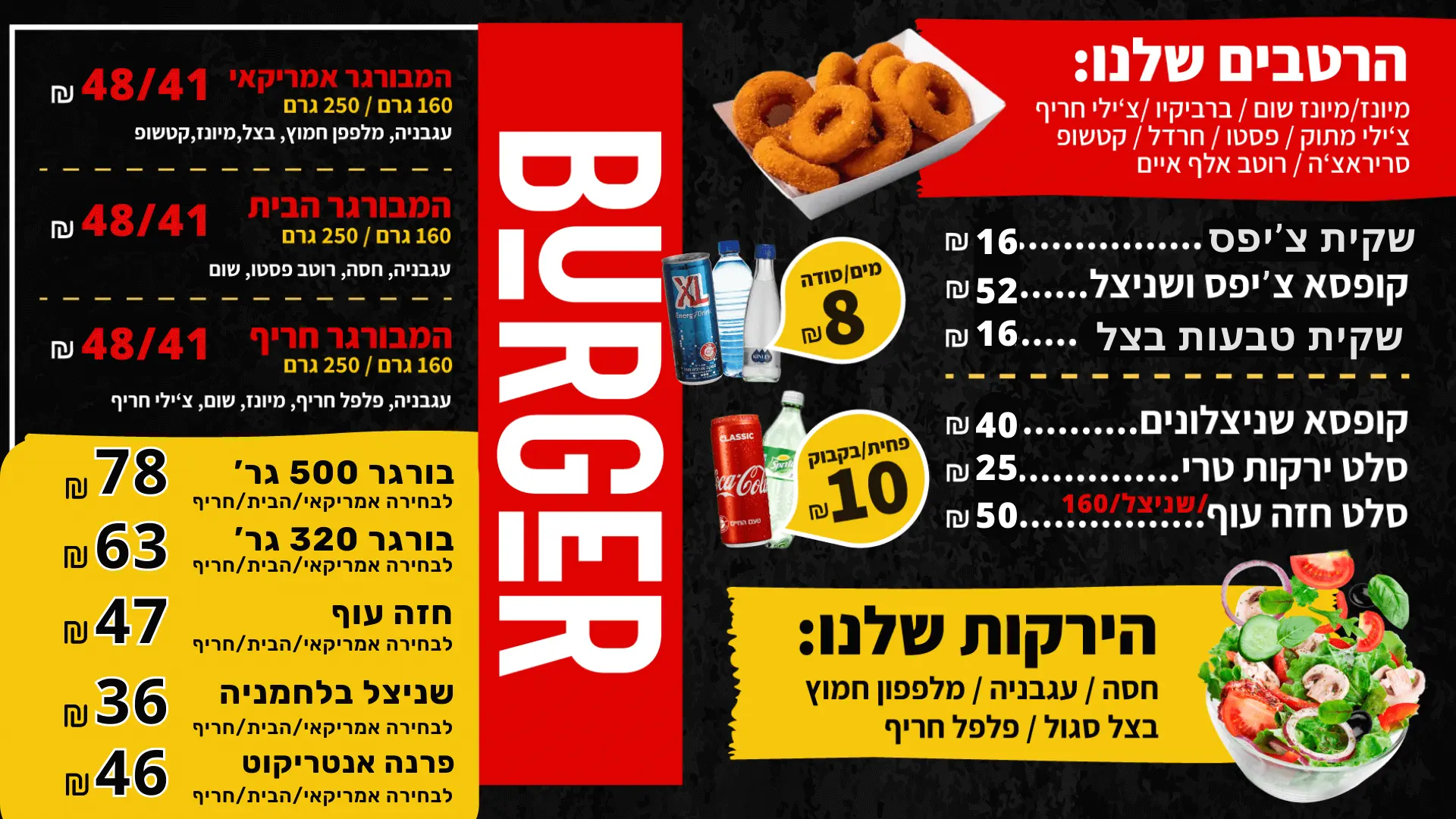 עיצוב תפריט מסעדה