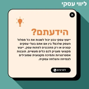 בניית דף נחיתה