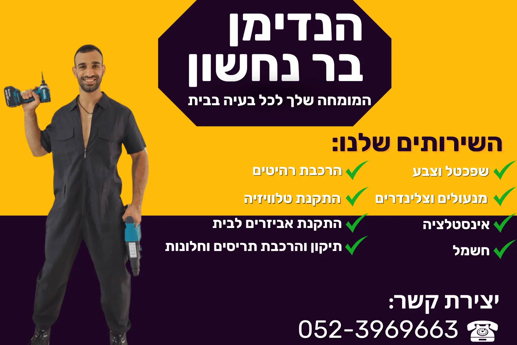 עיצוב מגנטים