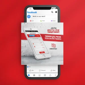 עיצוב באנרים שיווקים