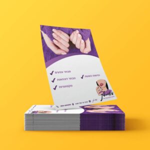 עיצוב פליירים