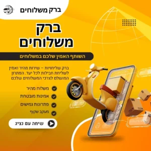 בניית דף נחיתה